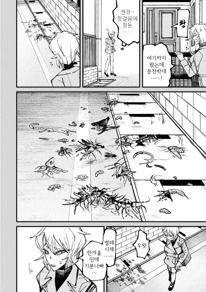 공포] 거울 화장대 속 엄마.manga_9.webp