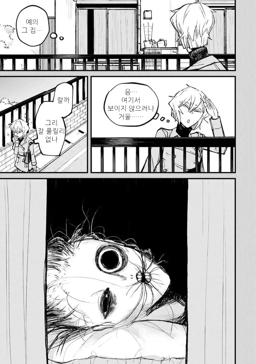 공포] 거울 화장대 속 엄마.manga_10.webp