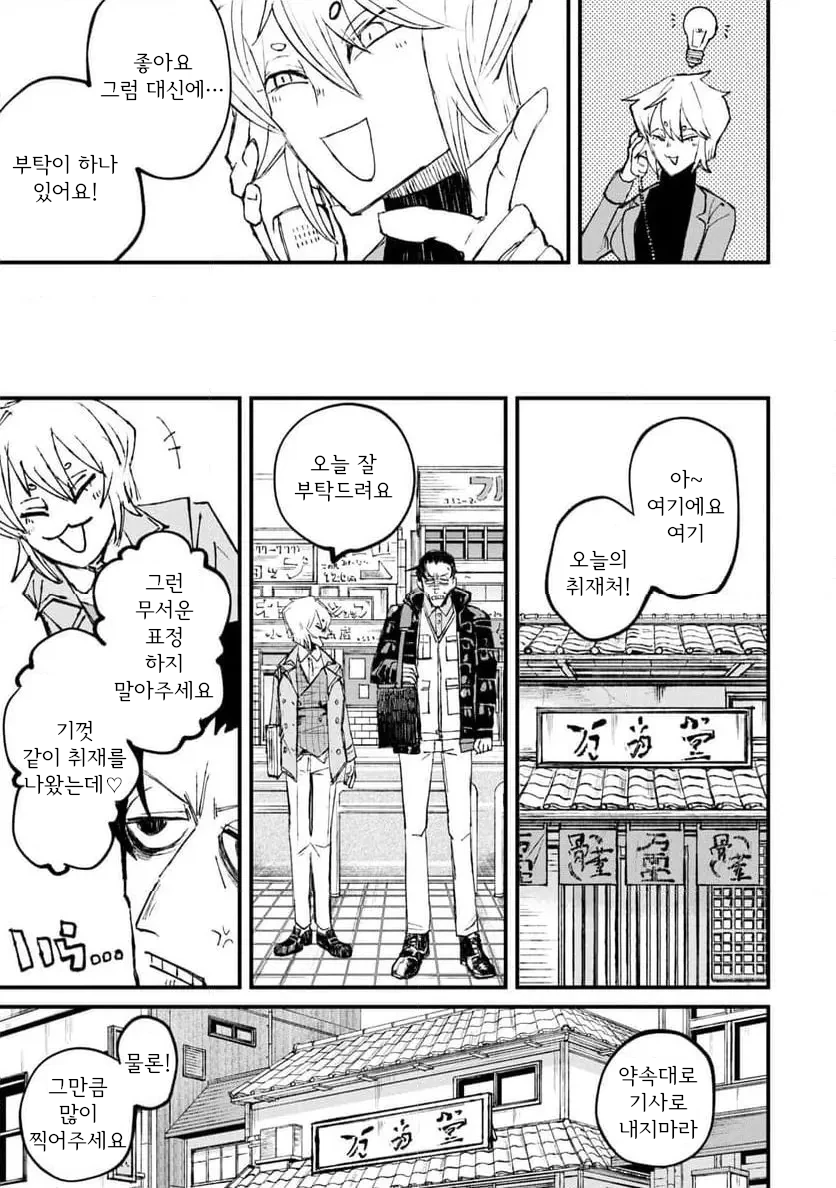 공포] 거울 화장대 속 엄마.manga_12.webp