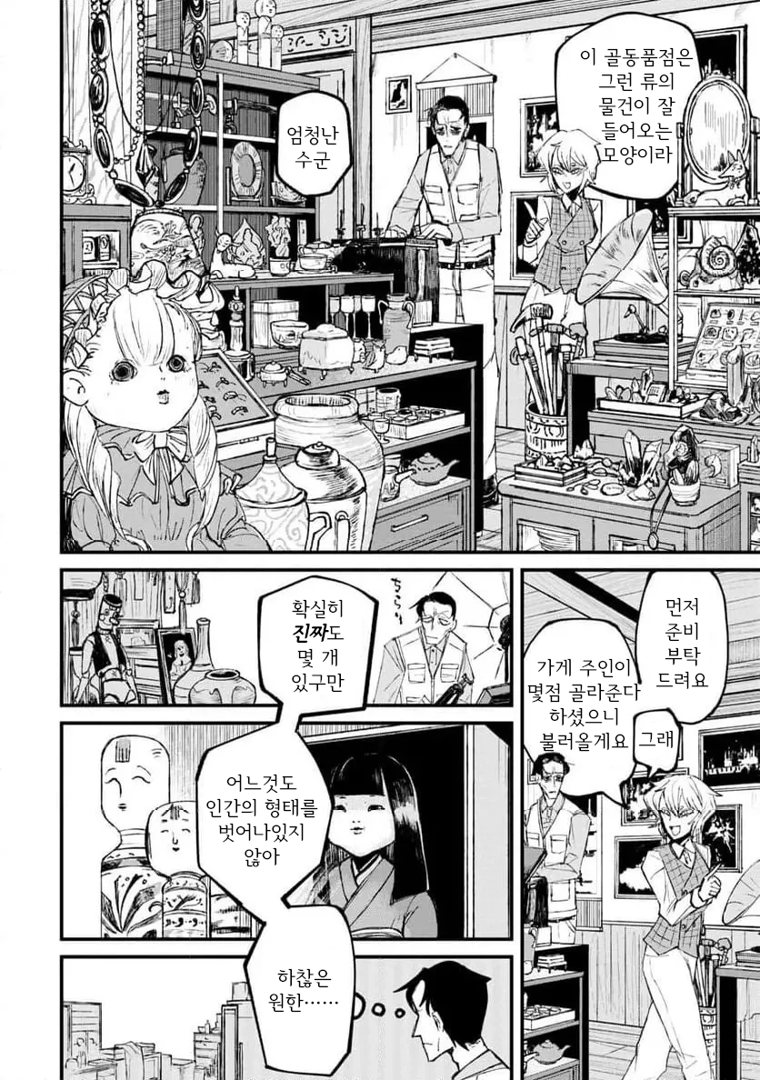 공포] 거울 화장대 속 엄마.manga_13.webp
