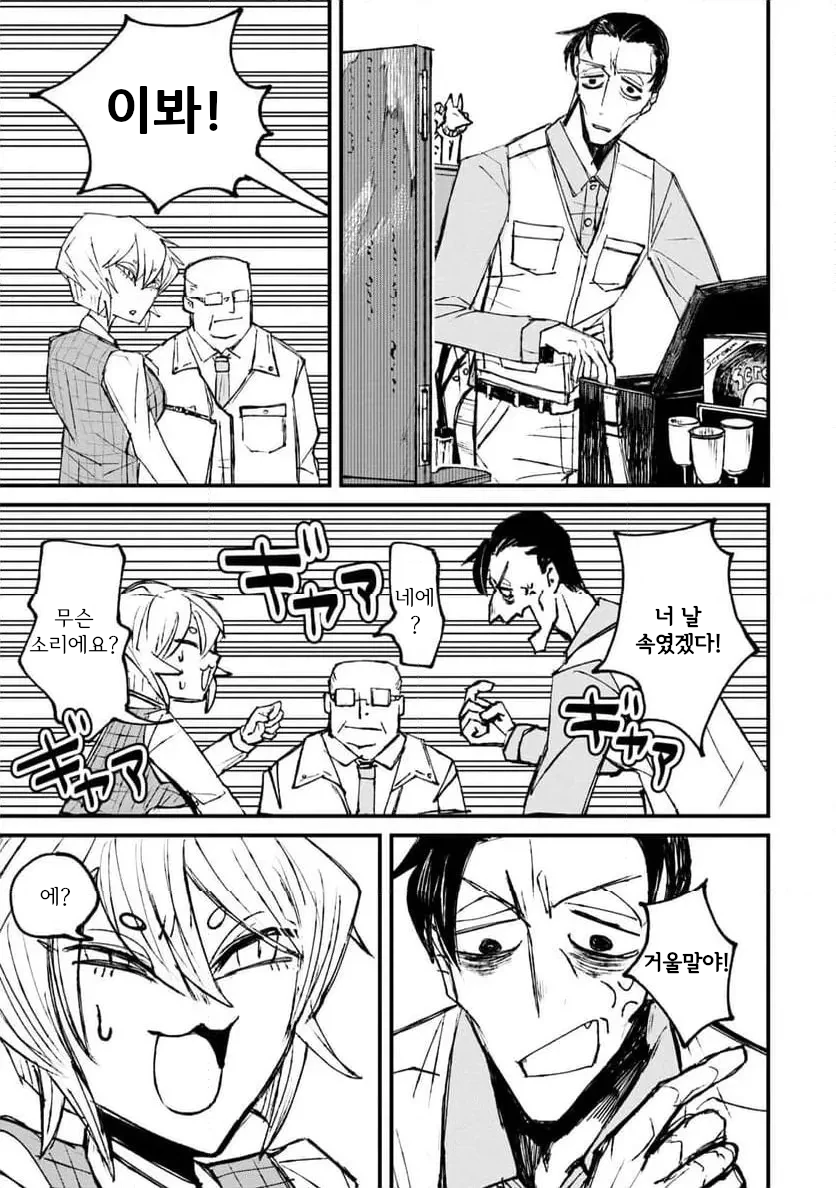 공포] 거울 화장대 속 엄마.manga_14.webp