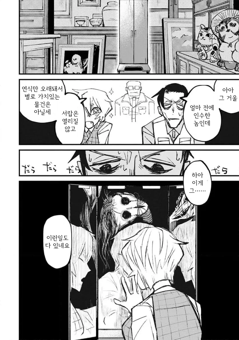 공포] 거울 화장대 속 엄마.manga_15.webp