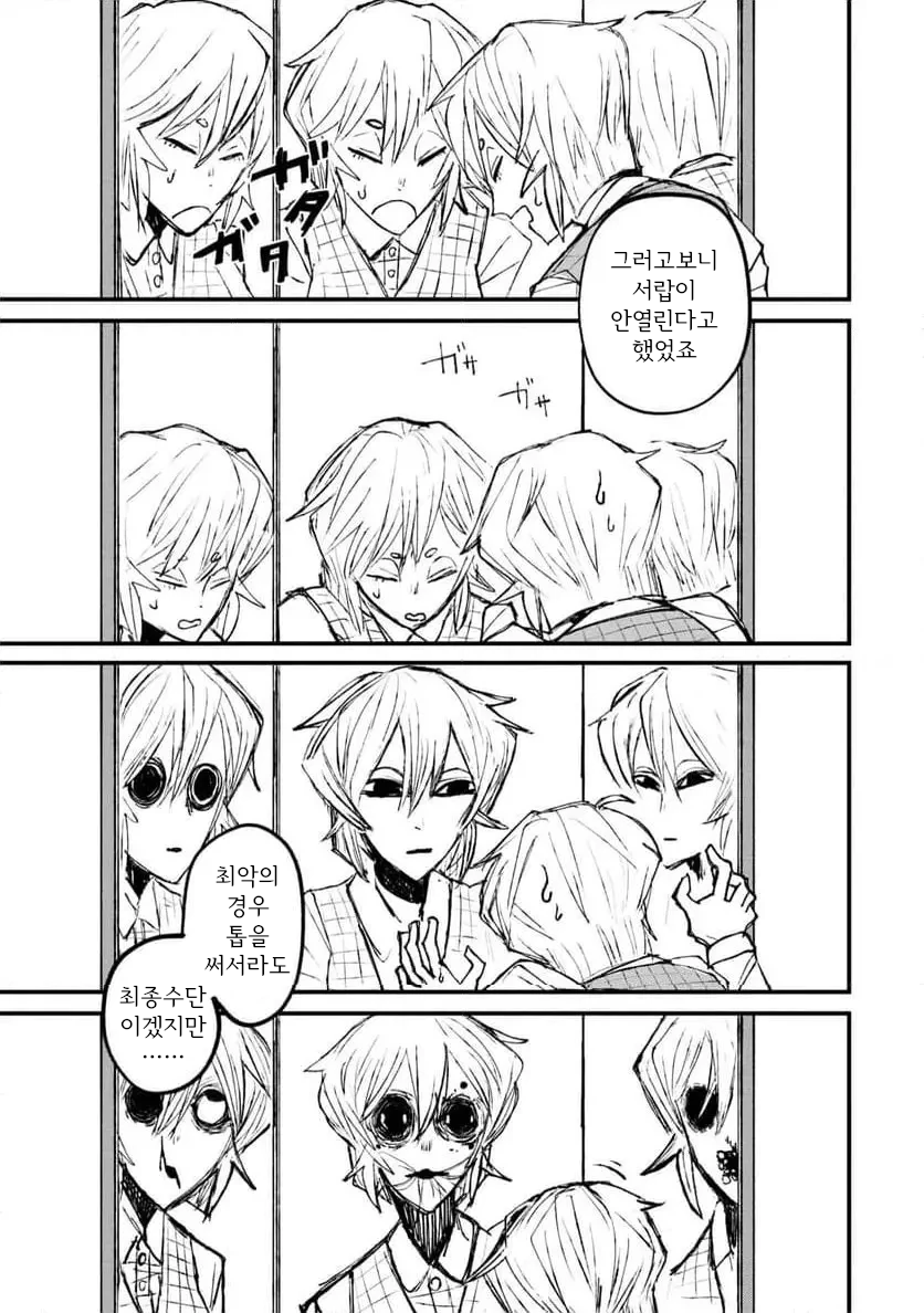 공포] 거울 화장대 속 엄마.manga_22.webp