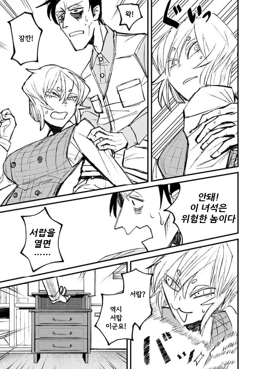 공포] 거울 화장대 속 엄마.manga_24.webp