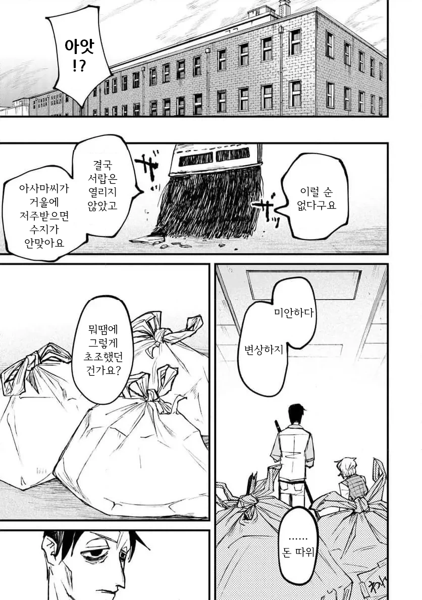 공포] 거울 화장대 속 엄마.manga_26.webp