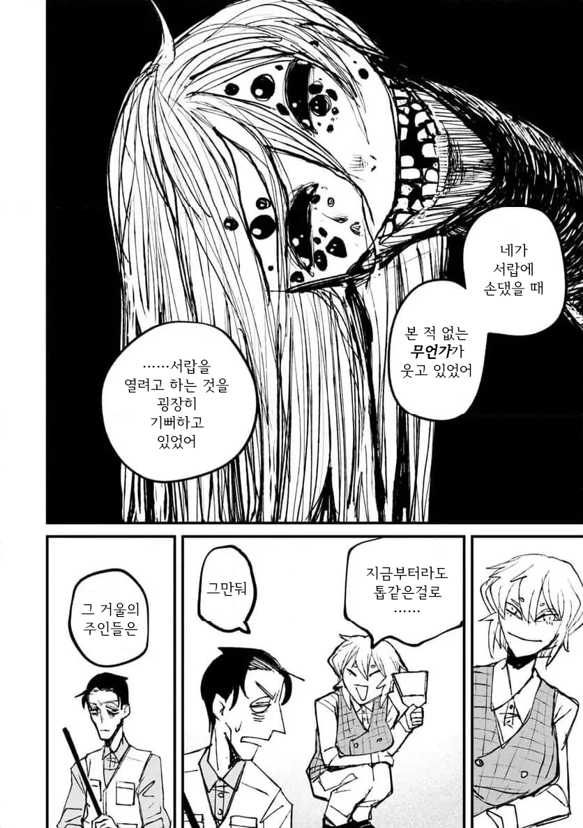 공포] 거울 화장대 속 엄마.manga_27.webp