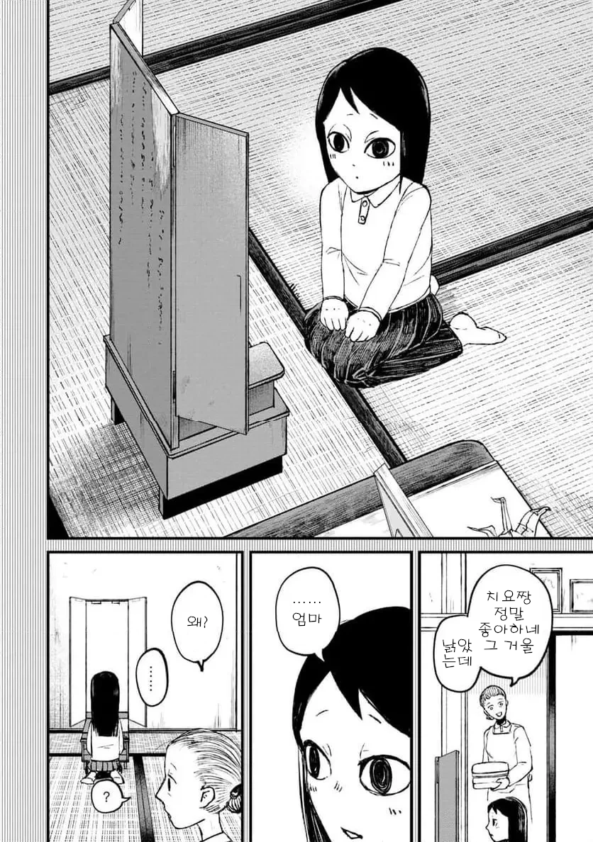 공포] 거울 화장대 속 엄마.manga_29.webp