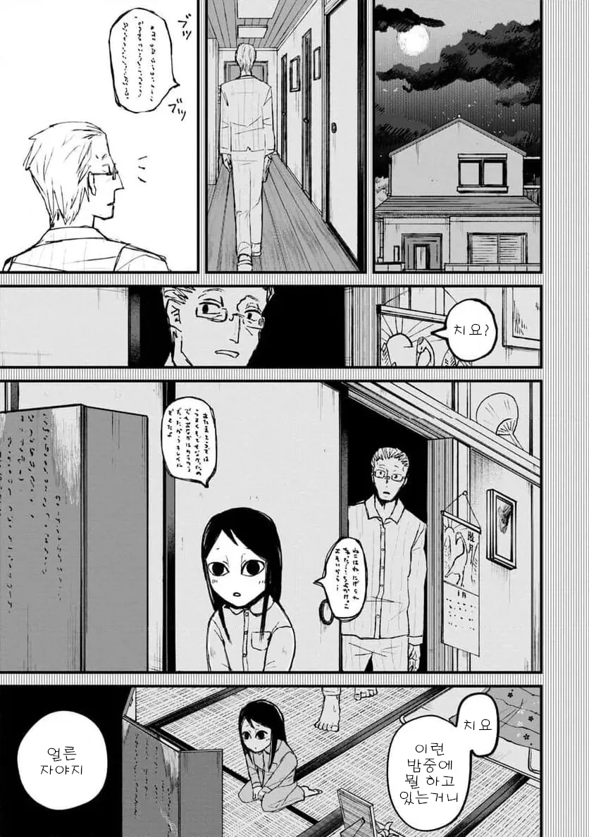 공포] 거울 화장대 속 엄마.manga_30.webp