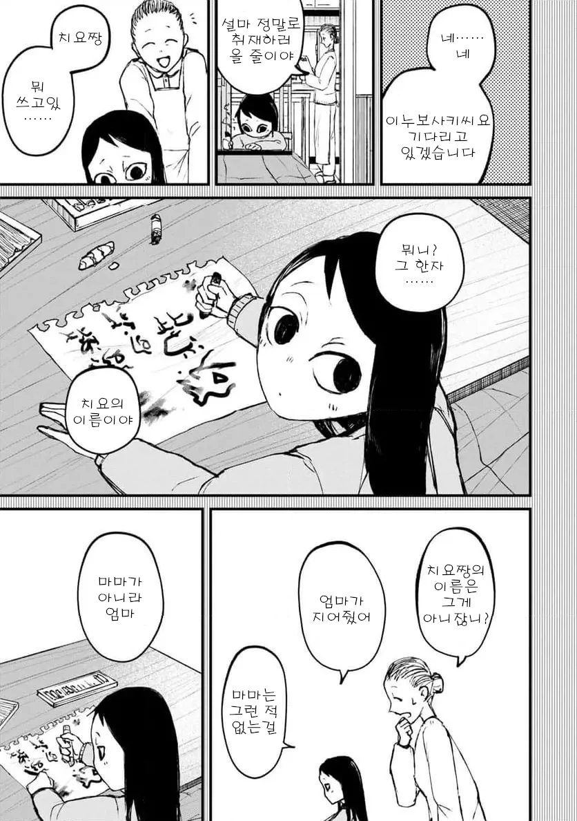 공포] 거울 화장대 속 엄마.manga_32.webp