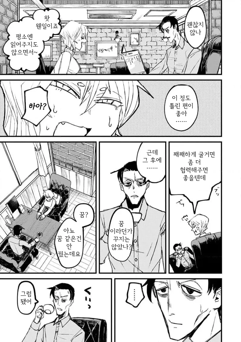 공포] 거울 화장대 속 엄마.manga_40.webp