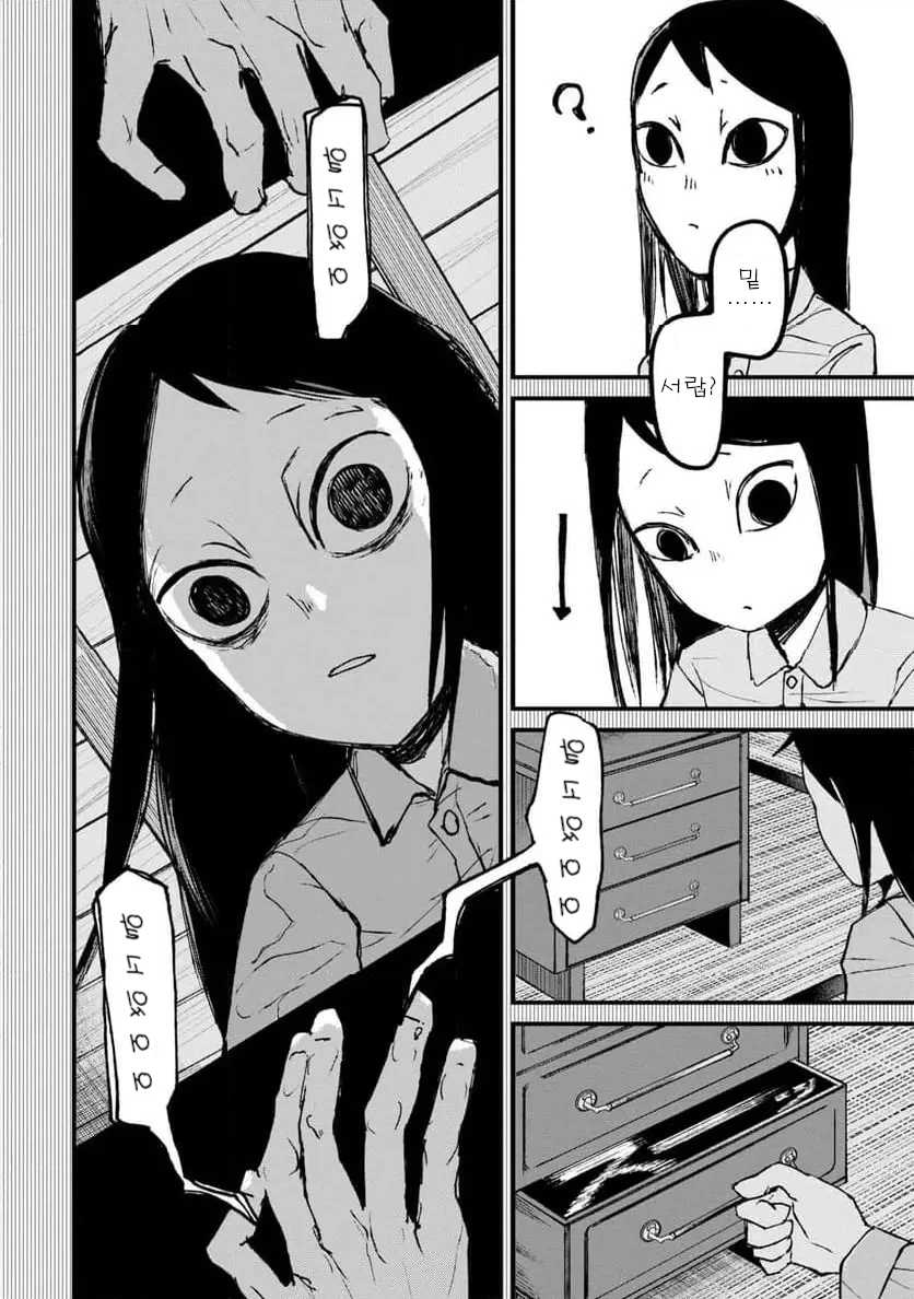 공포] 거울 화장대 속 엄마.manga_35.webp