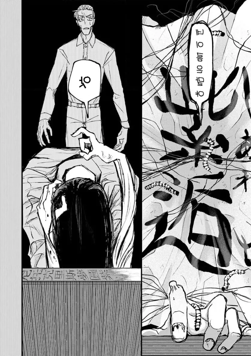 공포] 거울 화장대 속 엄마.manga_36.webp