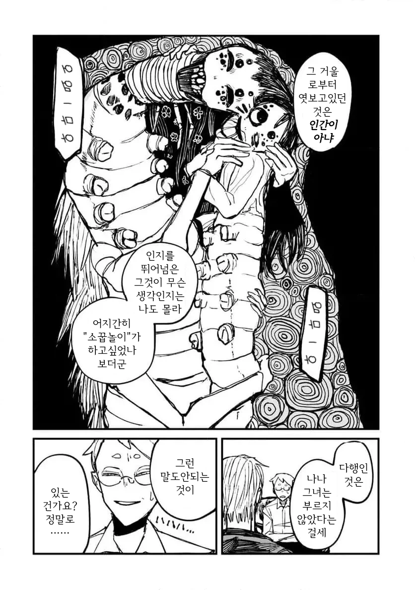 공포] 거울 화장대 속 엄마.manga_45.webp