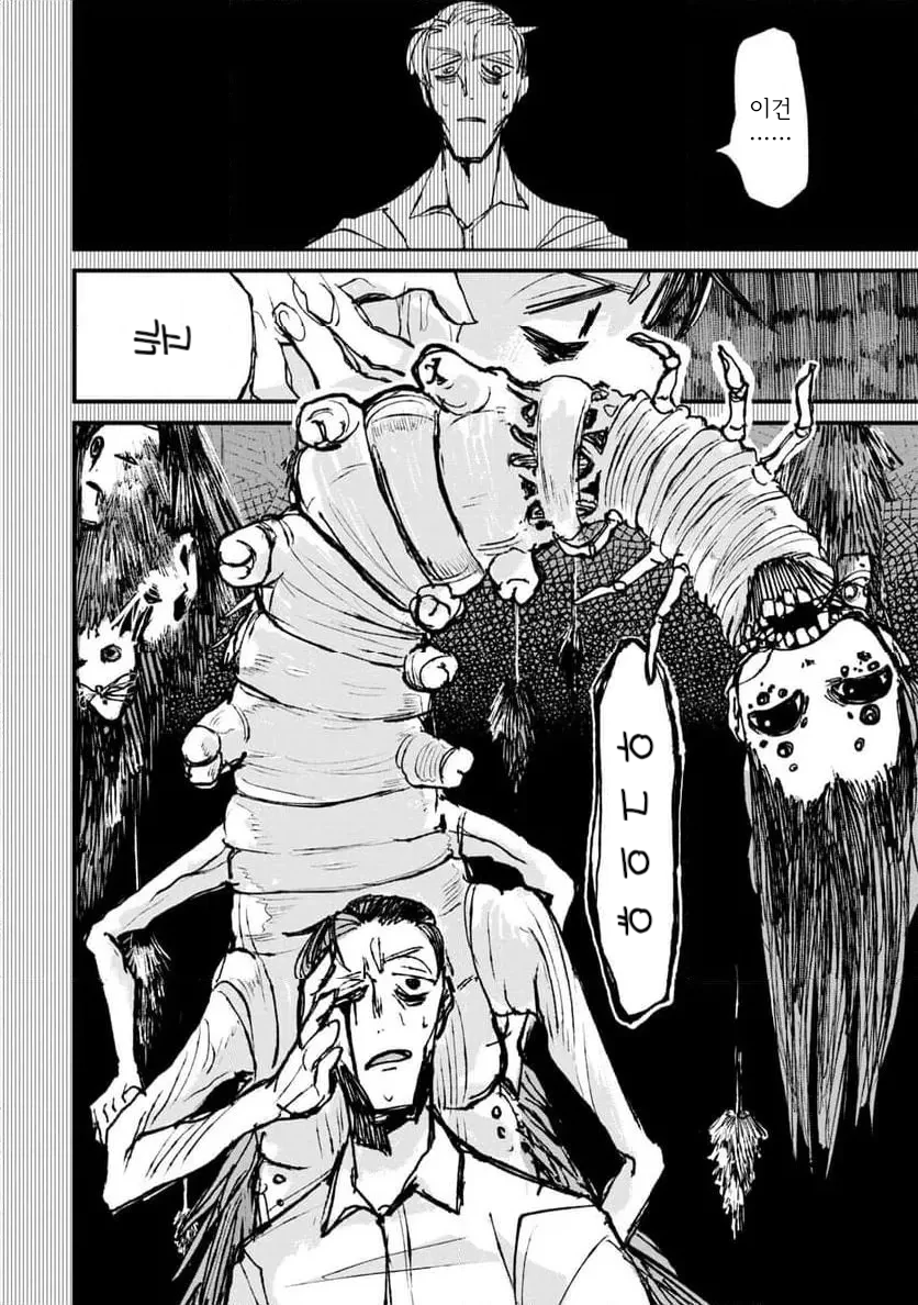 공포] 거울 화장대 속 엄마.manga_37.webp