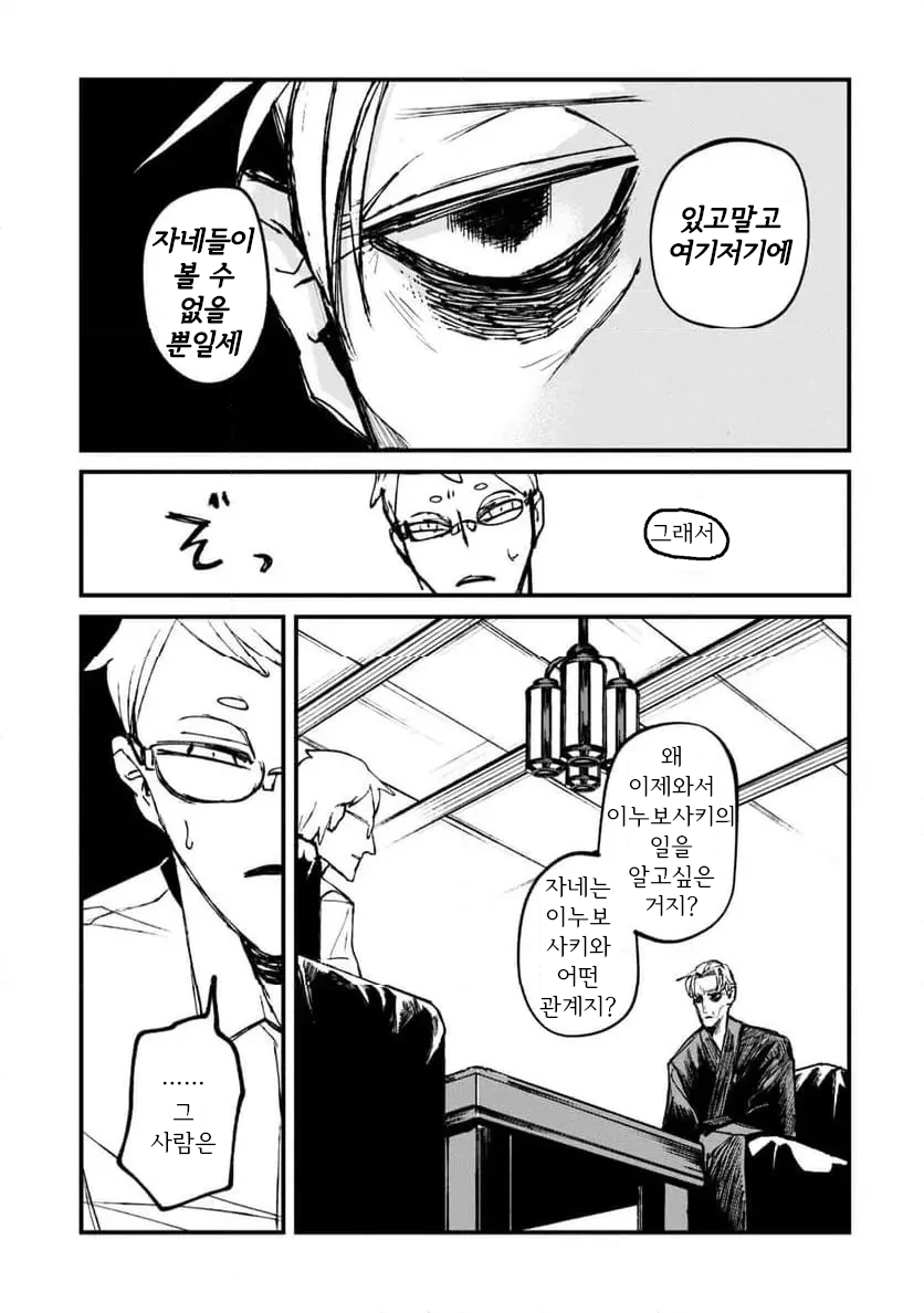 공포] 거울 화장대 속 엄마.manga_46.webp