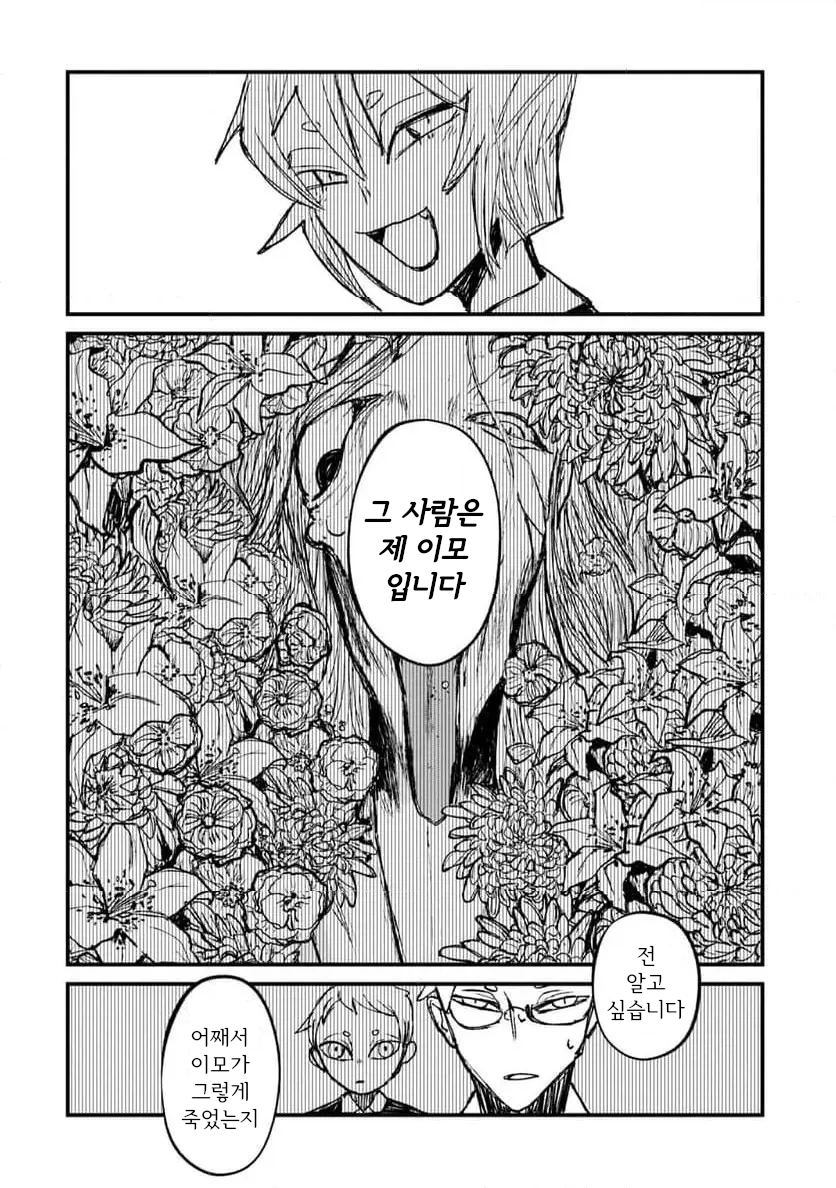 공포] 거울 화장대 속 엄마.manga_47.webp