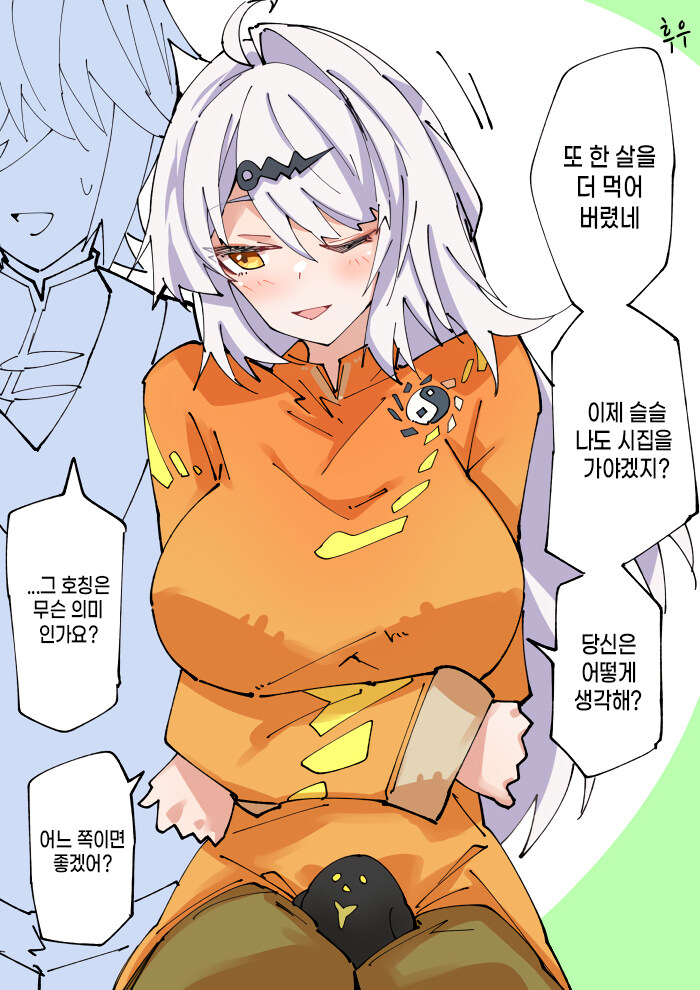 젠존제)아줌마의 압박.manga_1.jpg