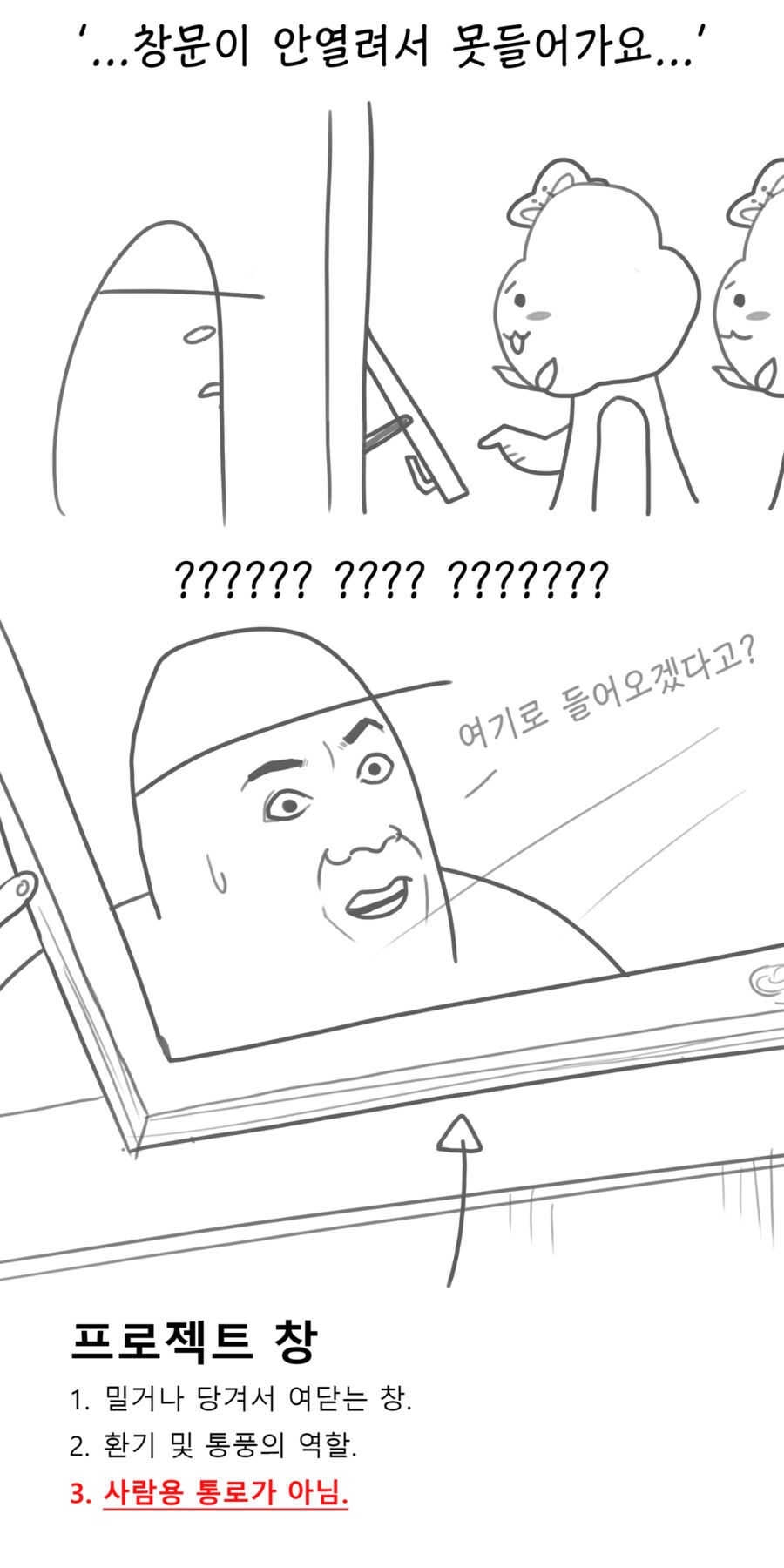 동덕여대 레전드 사다리 괴담.manhwa_3.png
