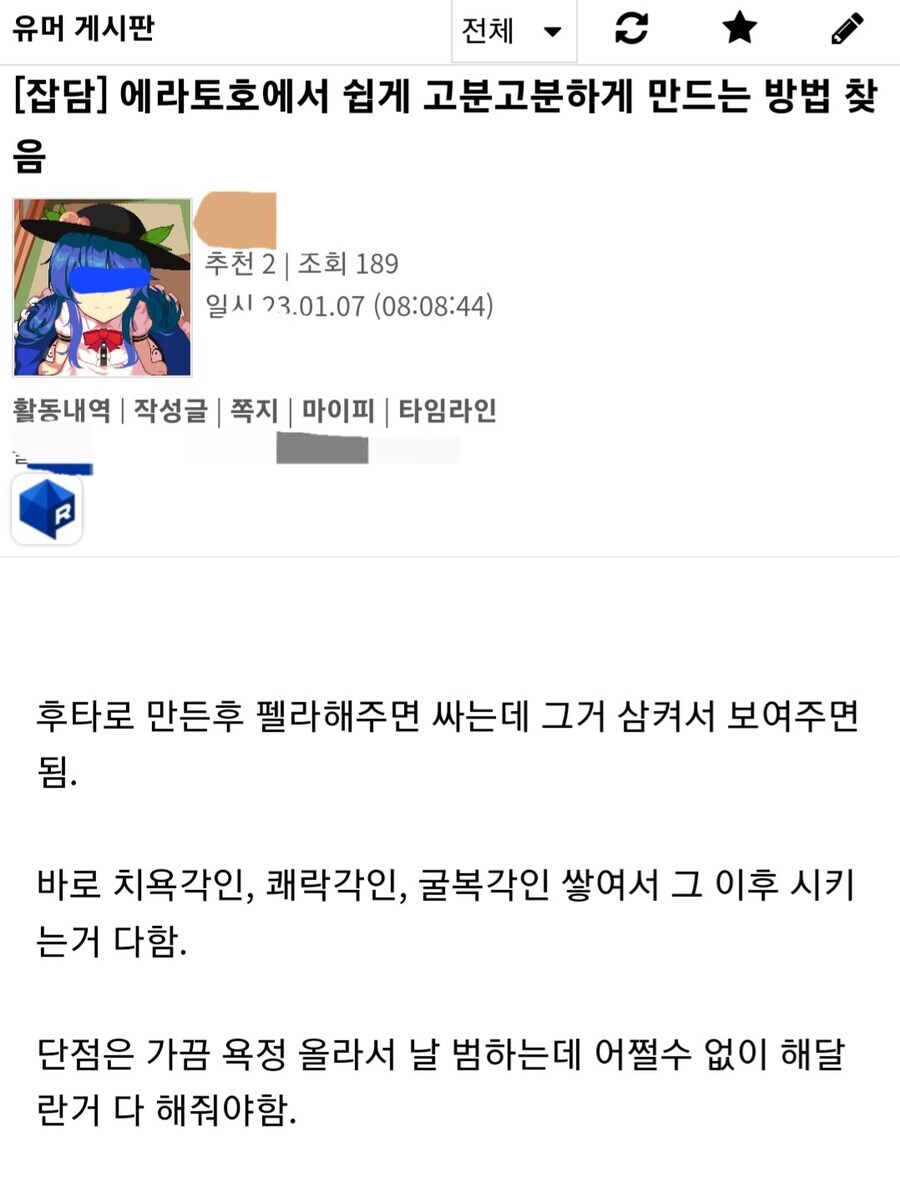 동방) 에라토호 하는 만화_1.jpg