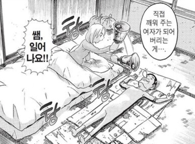 [괴짜가족]이소룡 선생을 깨우는 여선생_3.jpg