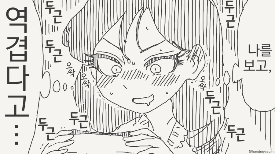 아저씨가 난입을 하는 만화_4.jpg