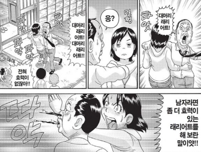 [괴짜가족]래리어트를 날리다_1.jpg