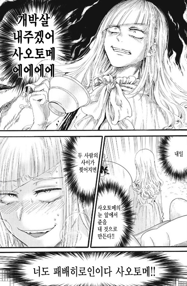 [새크리파이스]패배 히로인_3.jpg