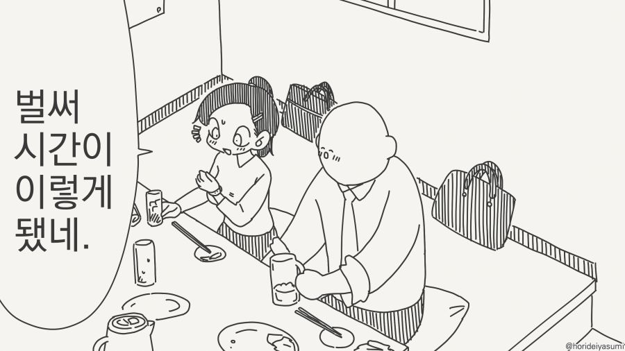 막차를 놓치는 만화_1.jpg