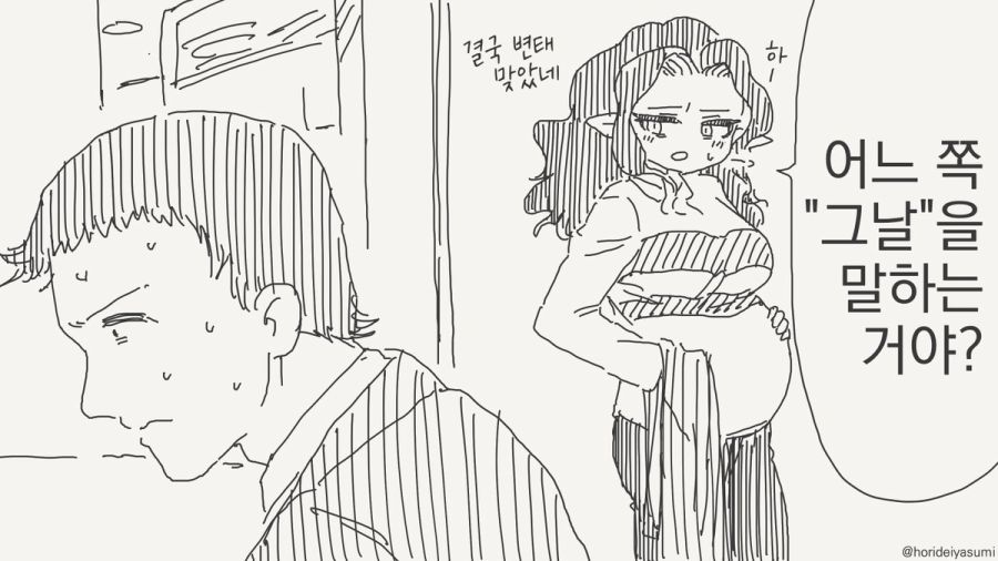 엄마가 되어달라는 만화_4.jpg