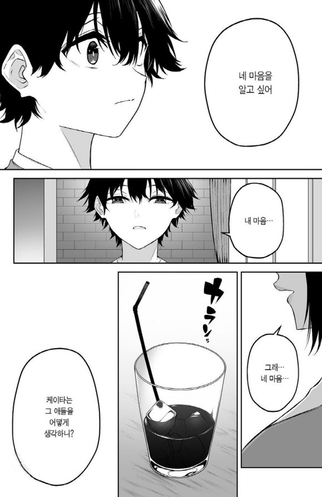 [이마이즈미]아들에게 충격을 받았던 엄마_8.jpg