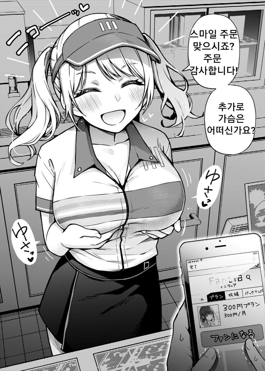 모닝글 유료서비스 추천해주는 버거집 알바.comic_1.jpg