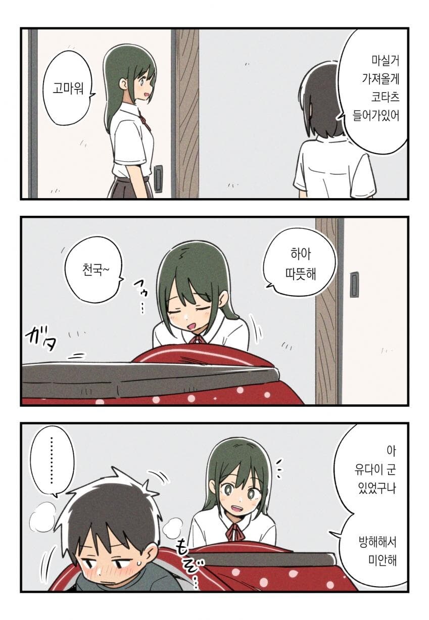 누나친구순애manga_3.jpg
