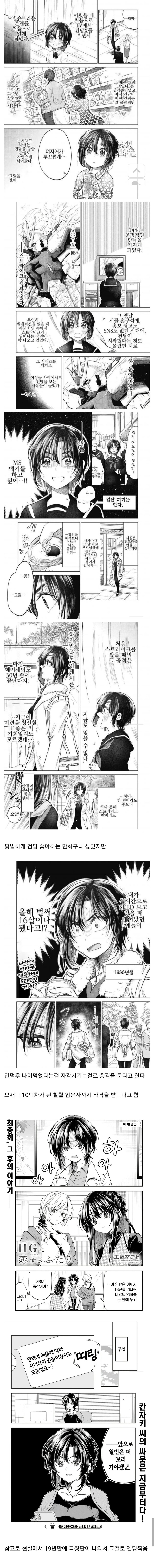 건덕후의 가슴을 후벼파는 만화_1.jpg