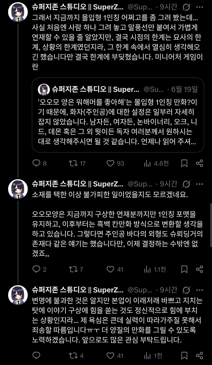 오오모양 주인공 외모 정해졌구나_3.jpg