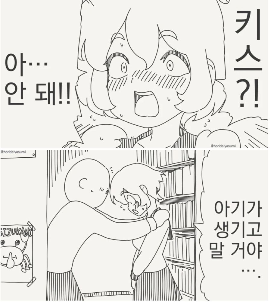 키스를 하고 싶은 만화_1.jpg