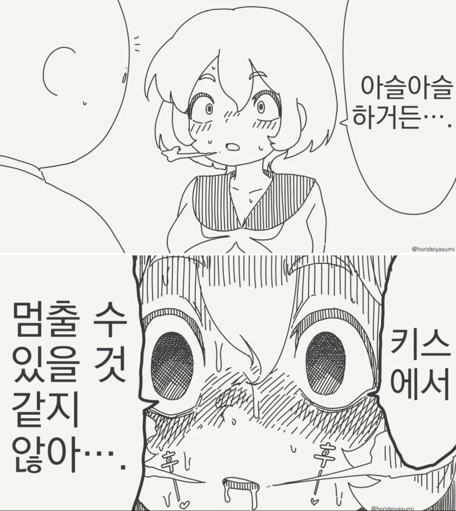 키스를 하고 싶은 만화_2.jpg