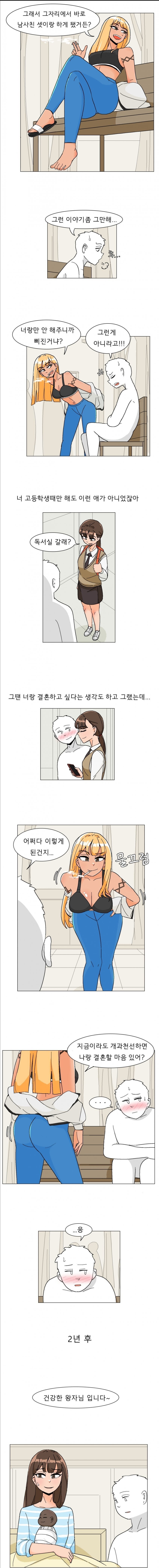 갸루녀가 개과천선하는 만화_1.jpg