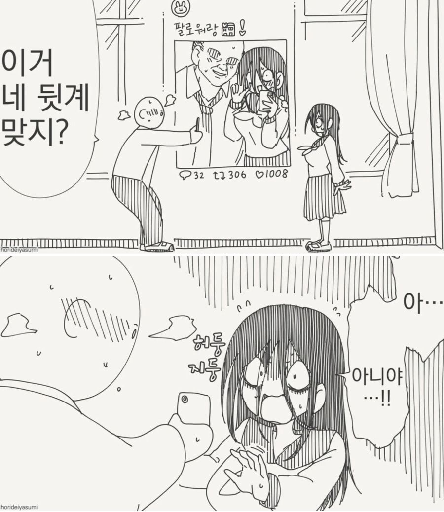 팔로워를 하는 만화_1.jpg