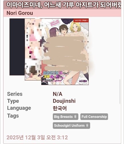 약후) 전자책들 데이터 털렸나본데 (이마이즈미_1.jpg