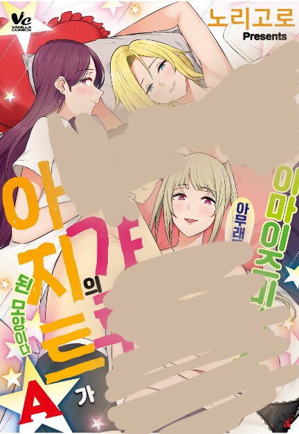 약후) 전자책들 데이터 털렸나본데 (이마이즈미_2.png