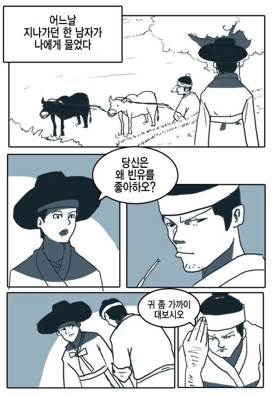 거유보다 빈유가 좋은 이유.Manhwa_1.webp