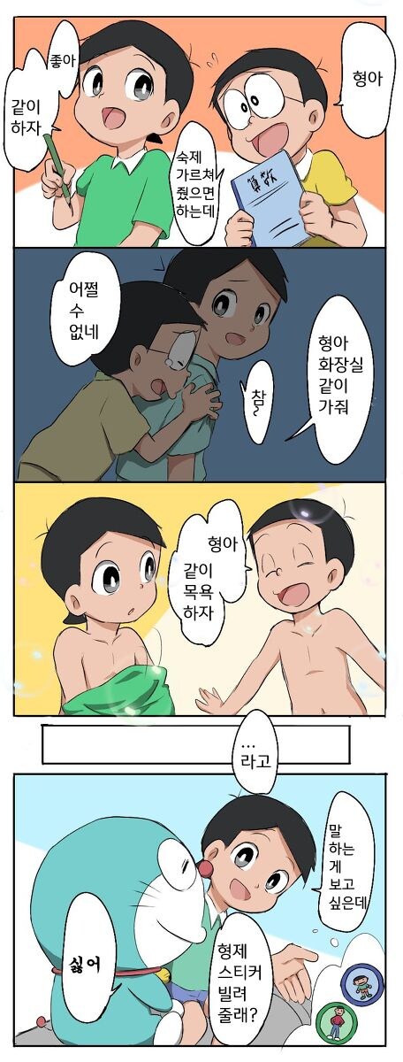 진구와 영민이.manhwa_2.jpg