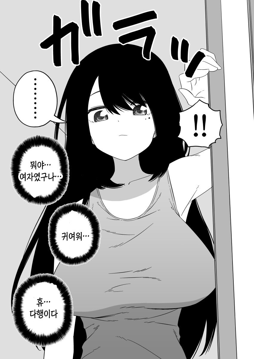 천둥 같은 여자망가.manga_2.jpg