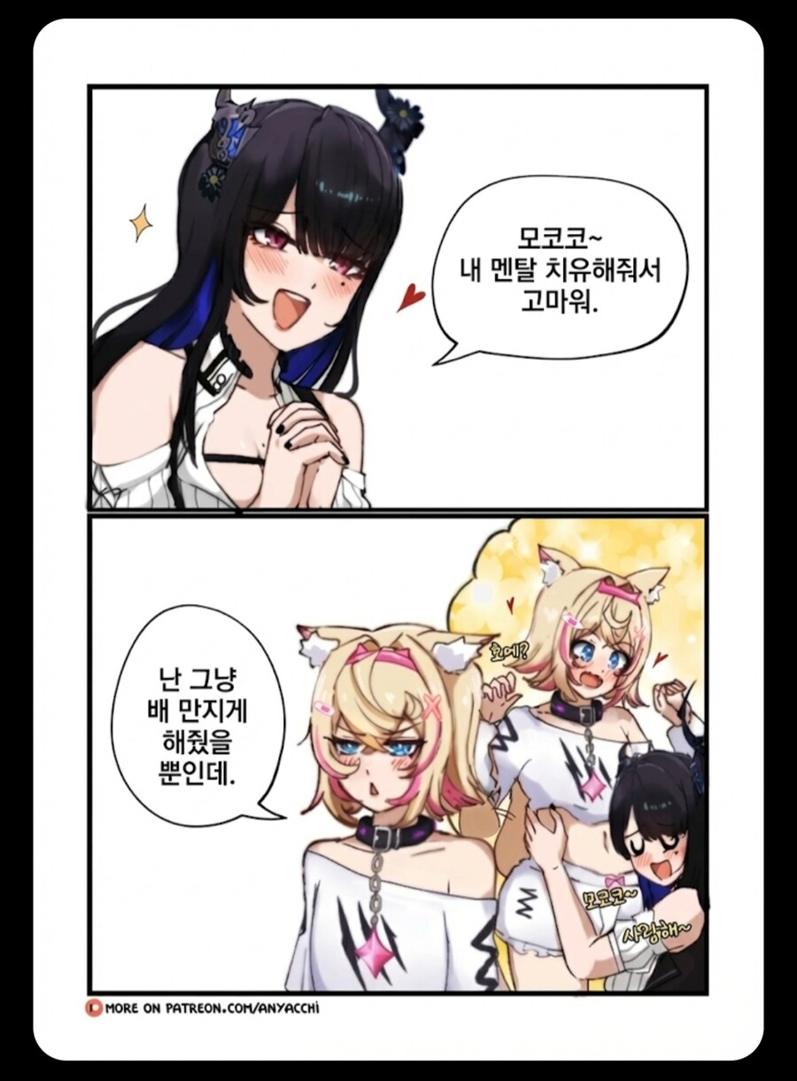 버튜버)네리사 멘탈케어해주는 뭐커찬.comic_1.jpg