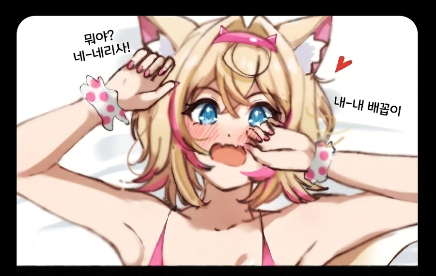 버튜버)네리사 멘탈케어해주는 뭐커찬.comic_2.jpg