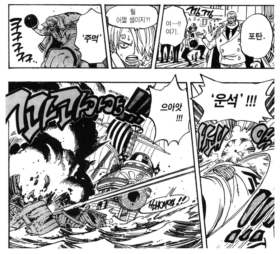 원피스) 의외로 가프가 먹으면 큰일나는 열매_3.png