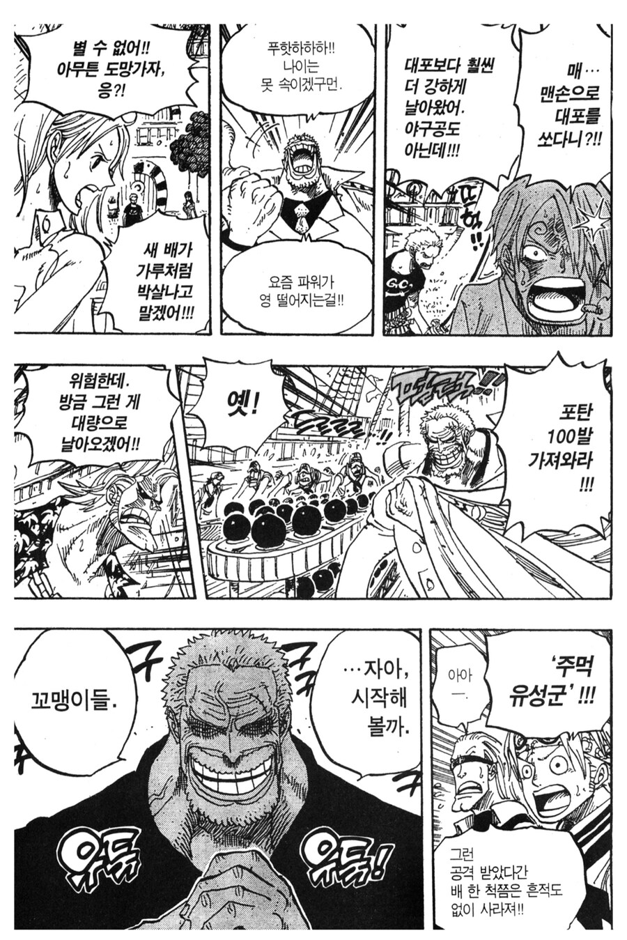 원피스) 의외로 가프가 먹으면 큰일나는 열매_4.png