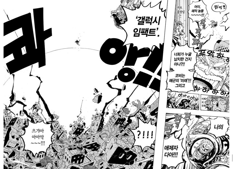 원피스) 의외로 가프가 먹으면 큰일나는 열매_6.png