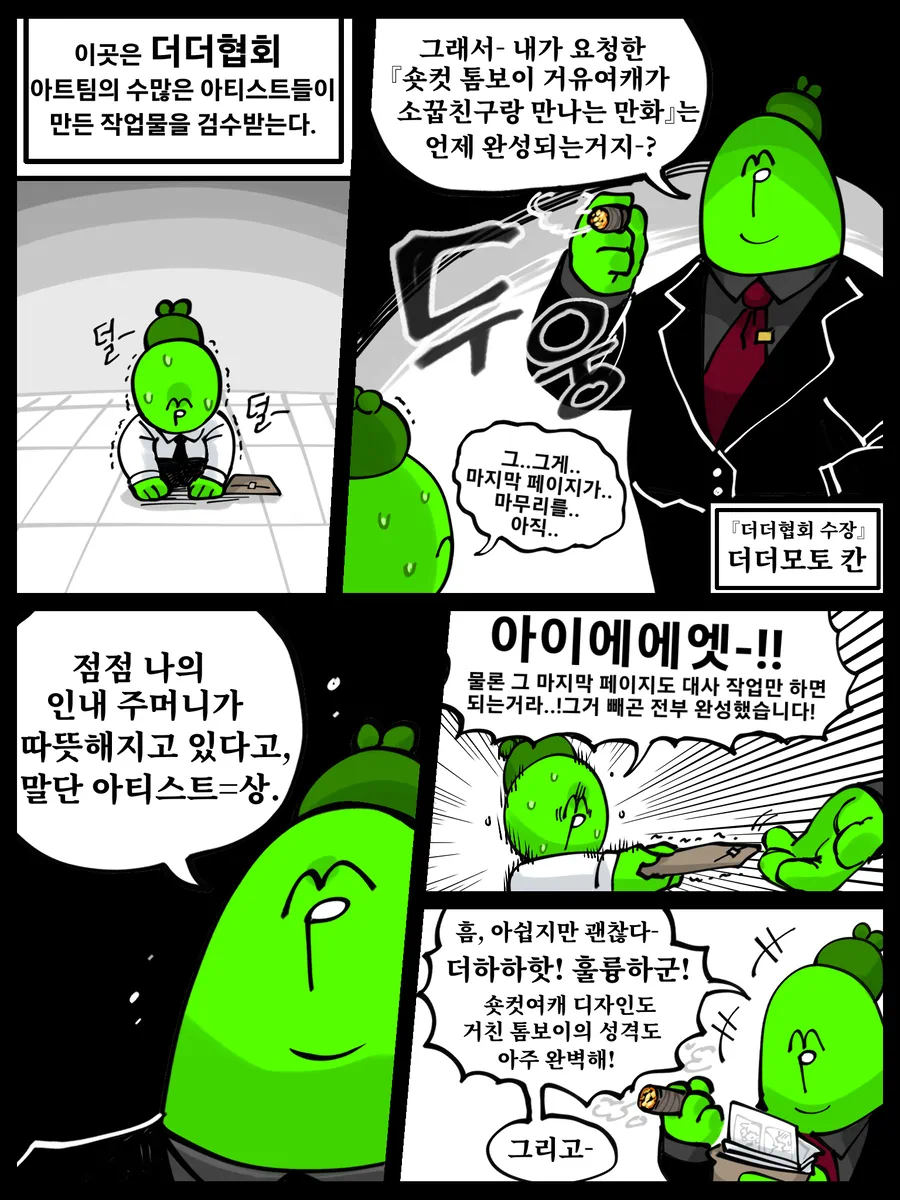 훌륭한 톰보이 여캐 만화를 감상하는 법.comic_1.webp