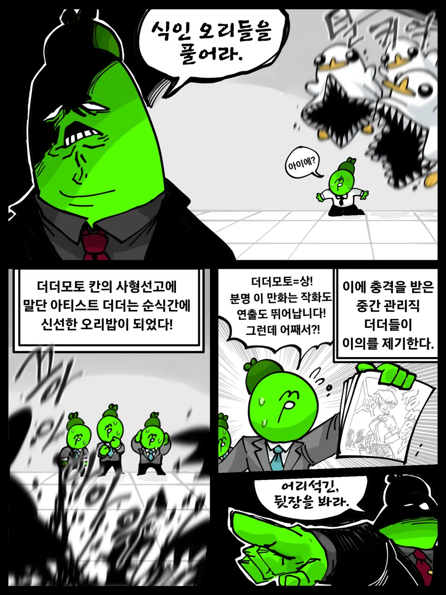 훌륭한 톰보이 여캐 만화를 감상하는 법.comic_2.webp